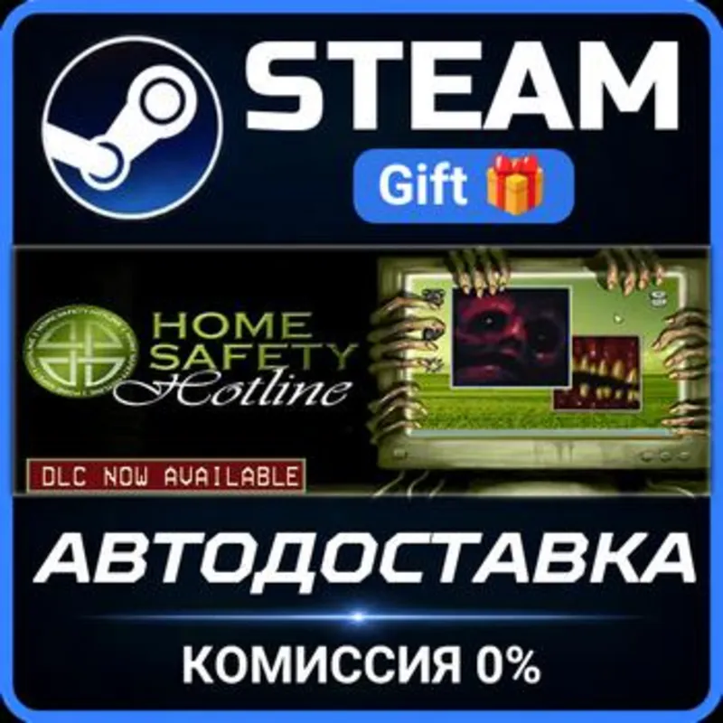 Home Safety Hotline Steam Gift СТИМ ГИФТ ПК АВТОДОСТАВКА ПОДАРОК