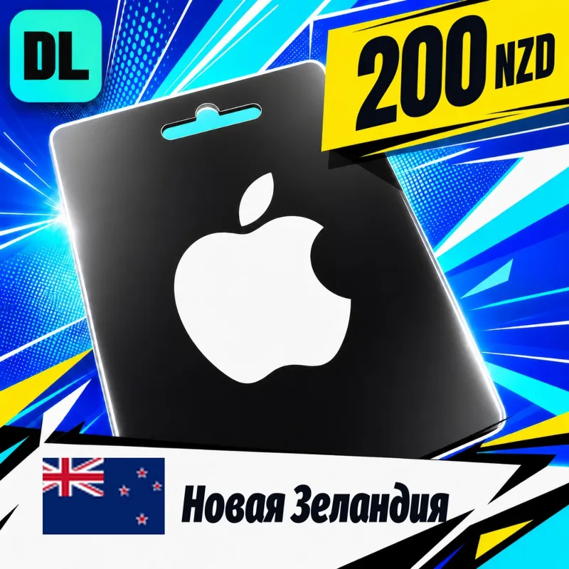 Apple Gift Card Новая Зеландия 200 NZD цифровой код — автовыдача 24/7