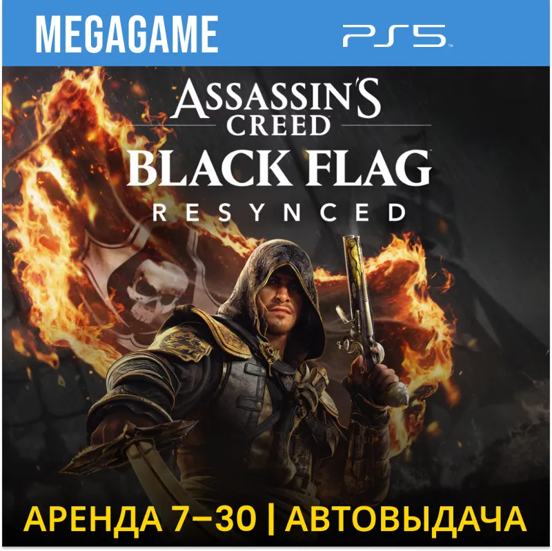 Assassins Creed Black Flag Resynced Deluxe Edition (PS5/RUS) Аренда 7 дней