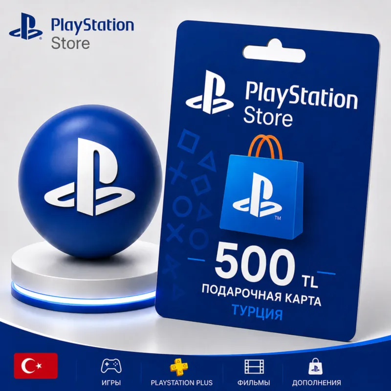 PlayStation (PSN) 500 TRY ( Turkish Lira ) Digital Gift Card | Fast 24/7