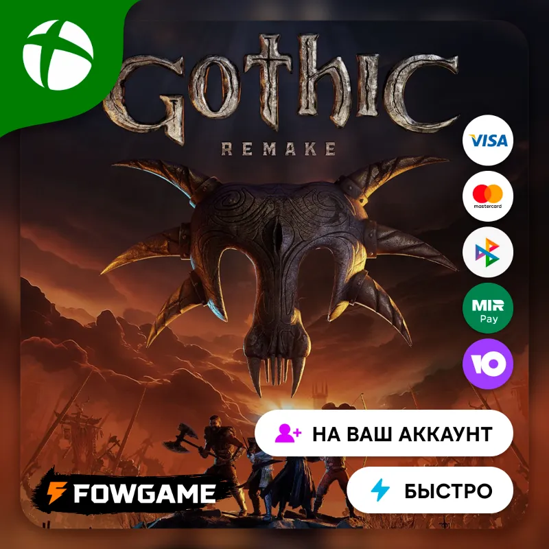Gothic 1 Remake Xbox ПОКУПКА НА ВАШ Аккаунт БЫСТРО