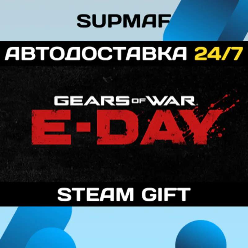 Pre-Purchase Gears of War: E-Day Premium Edition | STEAM GIFT | RU・KZ・UA・BY・CIS