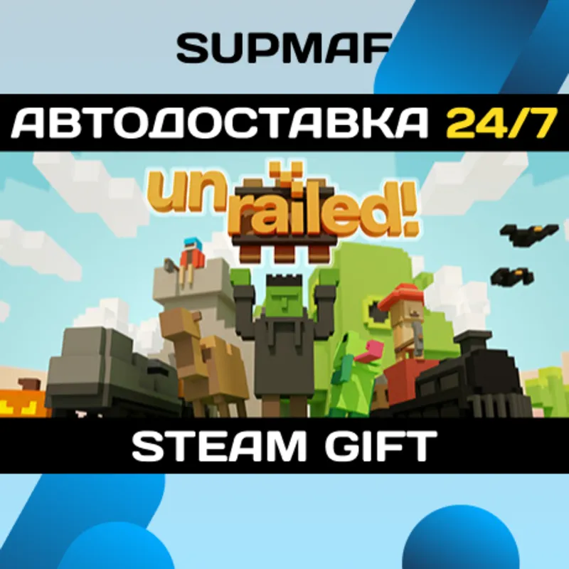 Unrailed! - Commercial License | STEAM GIFT | RU・KZ・UA・BY・CIS