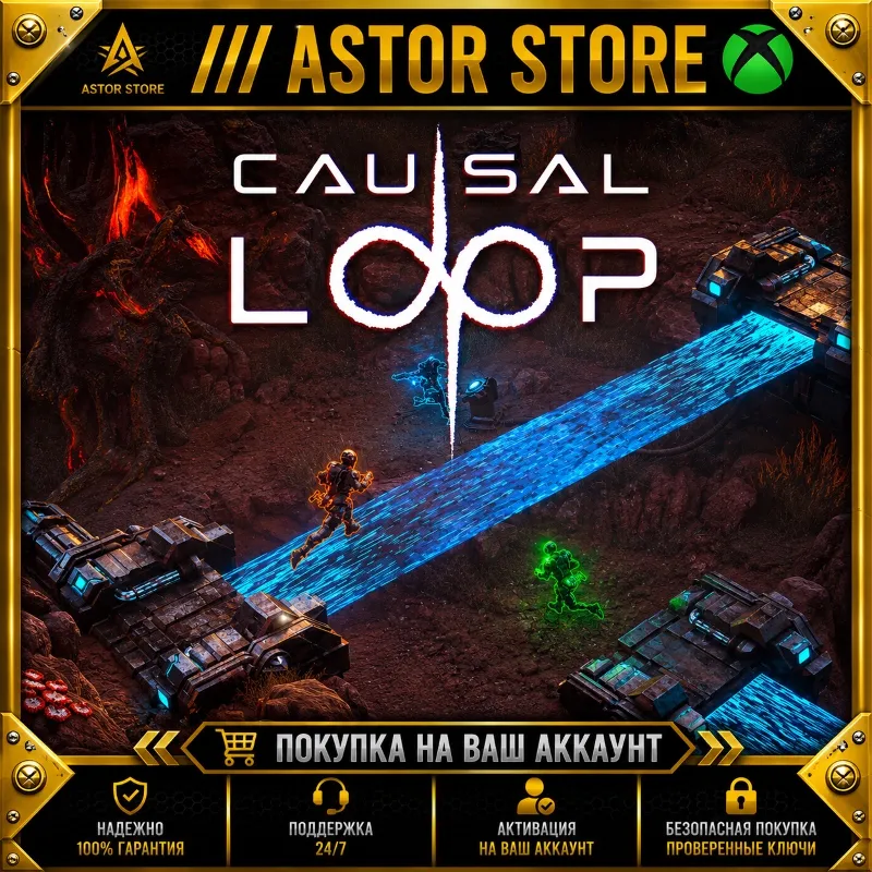 Causal Loop XBOX покупка на Ваш аккаунт
