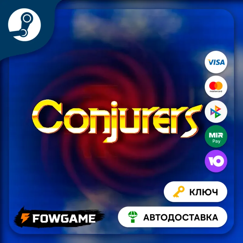 Conjurers (СНГ) КЛЮЧ STEAM