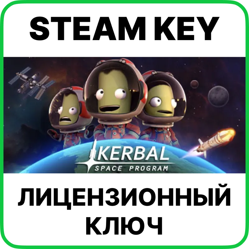 Kerbal Space Program [Steam Key/RU+CIS]