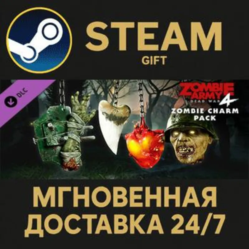 Zombie Army 4: Zombie Charm Pack Steam Gift СТИМ ГИФТ ПК АВТОДОСТАВКА ПОДАРОК DLC