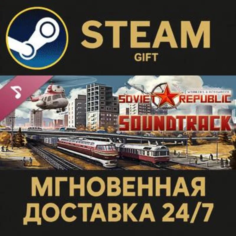 Workers & Resources: Soviet Republic - Soundtrack Steam Gift СТИМ ГИФТ ПК ПОДАРОК