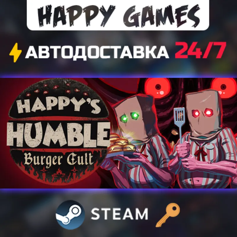 Happy's Humble Burger Cult Steam Ключ РФ+СНГ