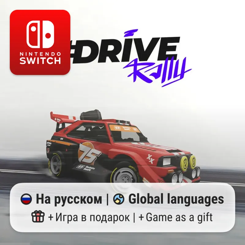 Drive Rally | Nintendo Switch 1/2