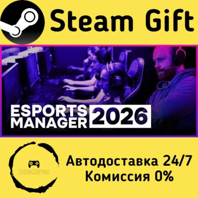 Esports Manager 2026 Steam Gift Россия мгновенно