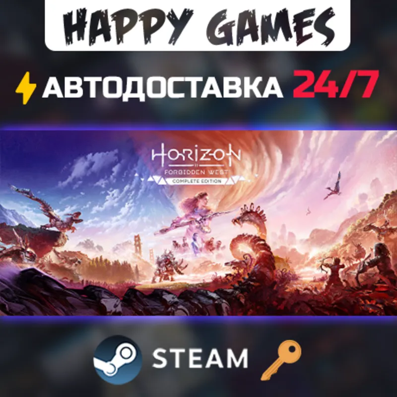Horizon Forbidden West Complete Edition Steam Ключ СНГ(БЕЗ РФ)