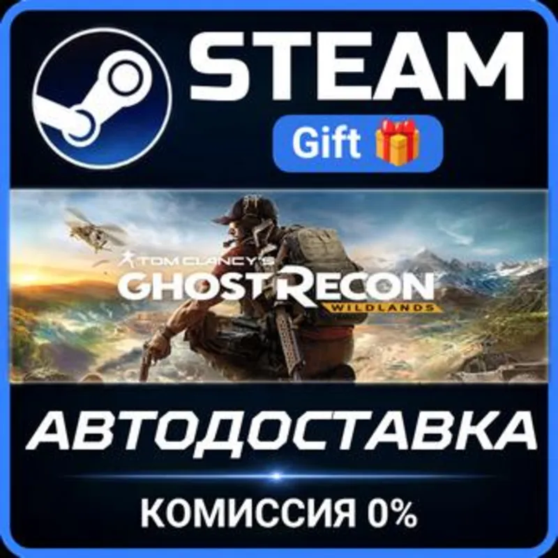 Tom Clancy's Ghost Recon Wildlands - Definitive Edition Steam Gift СТИМ ГИФТ ПК