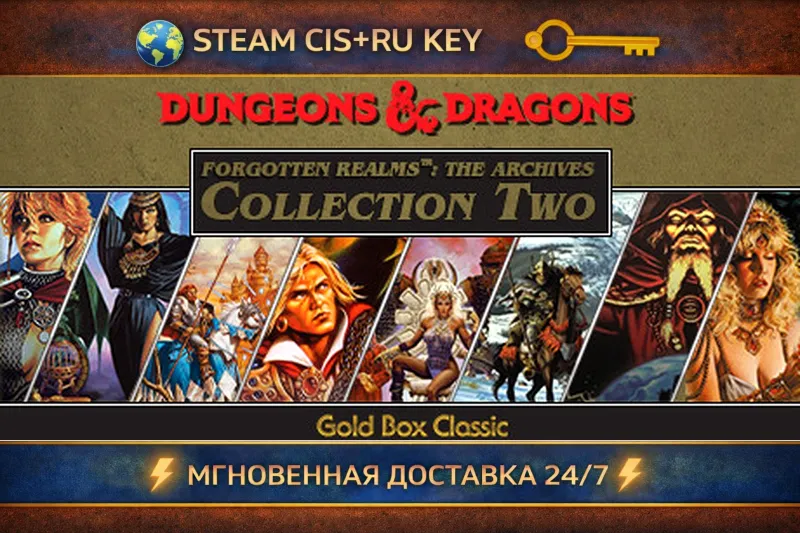 Forgotten Realms: The Archives - Collection Two STEAM Ключ | (СНГ+РФ)