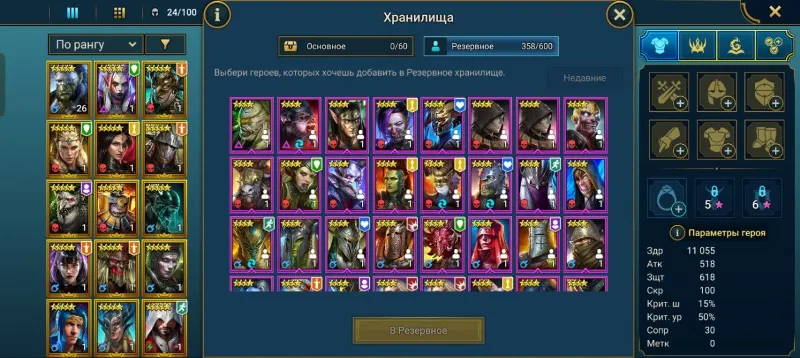 RAID Shadow Legends аккаунт (RSL) | топ легенда Фрейя Судьбоносная
