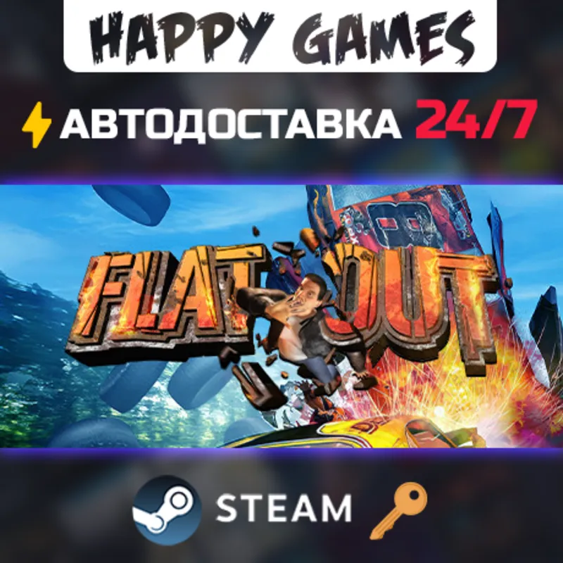 FlatOut Steam Ключ РФ+Мир