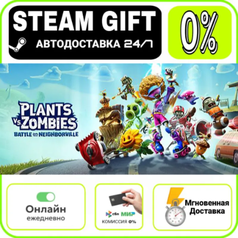 Plants vs. Zombies: Battle for Neighborville Deluxe Edition | RU + МИР · AUTO 24/7