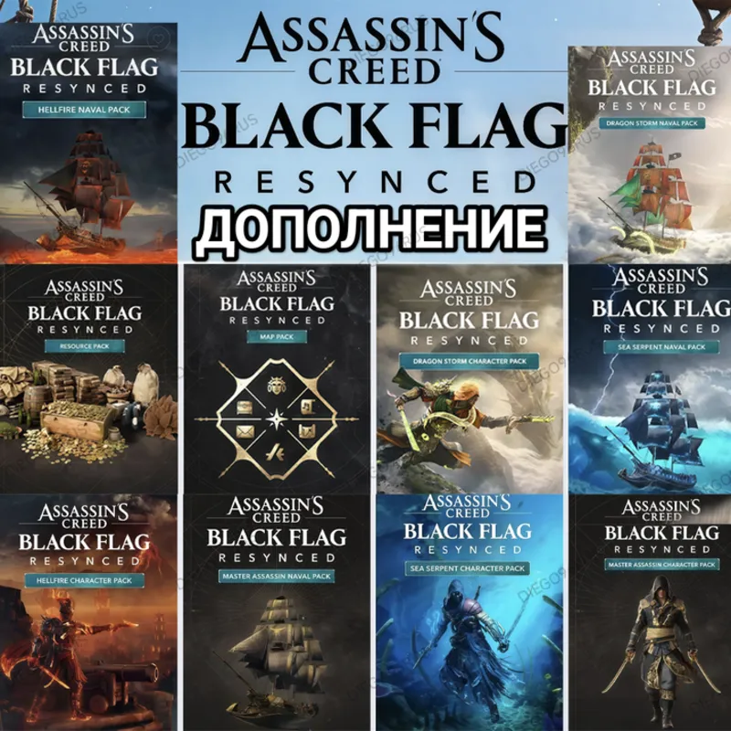 UPLAY STEAM ASSASSIN'S CREED BLACK FLAG RESYNCED ДОПОЛНЕНИЯ DLC РОССИЯ МИР
