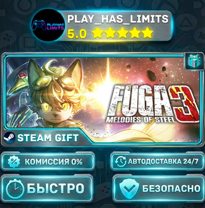Fuga: Melodies of Steel 3 *RU/BY/UA/СНГ Steam Auto