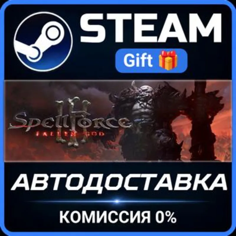 SpellForce 3: Fallen God Steam Gift СТИМ ГИФТ ПК АВТОДОСТАВКА ПОДАРОК