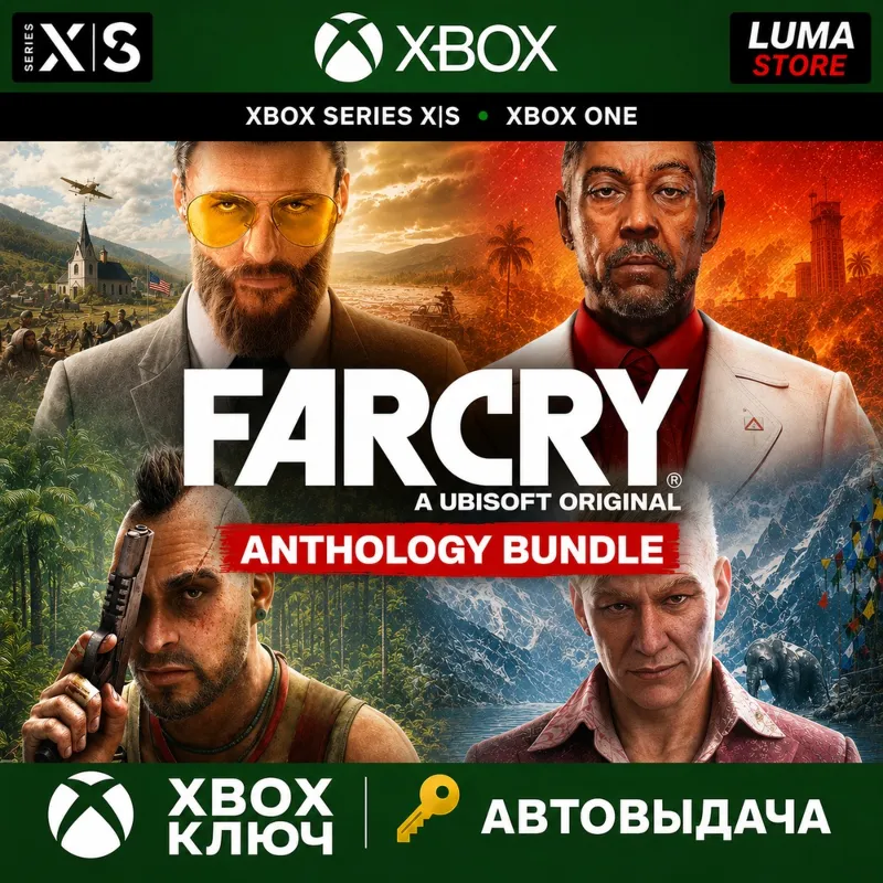 FAR CRY 6 (+ 3,4,5) ANTHOLOGY BUNDLE XBOX ONE / SERIES X|S КЛЮЧ