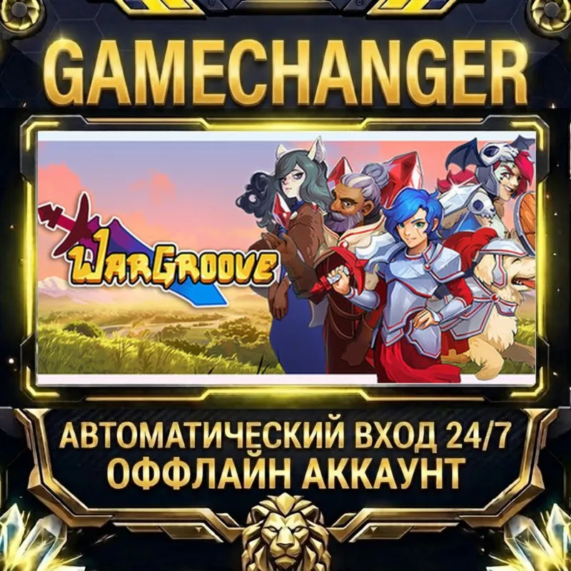 Wargroove Steam ОФФЛАЙН-аккаунт | Автовыдача 24/7