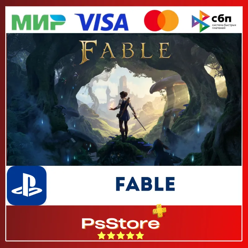 Fable PS5 • Турция | Украина PS