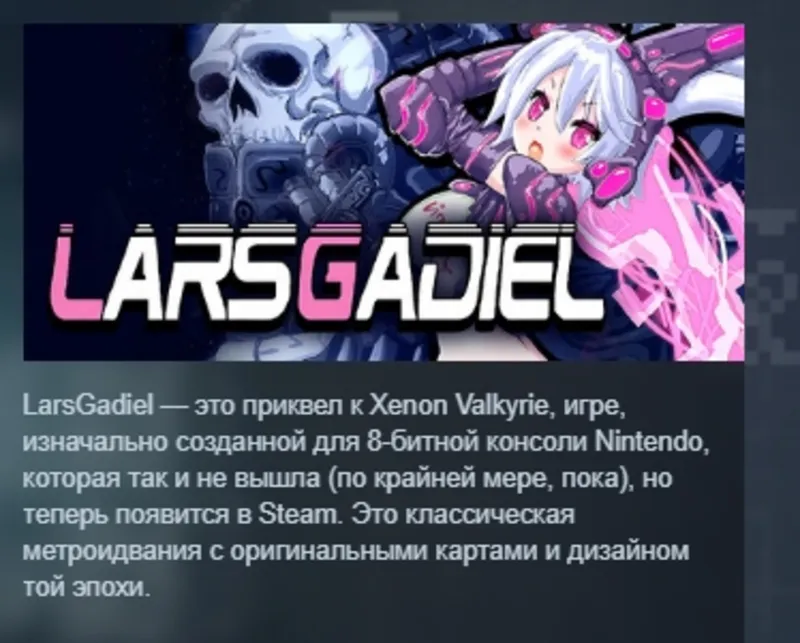 LarsGadiel АВТОДОСТАВКА STEAM GLOBAL МГНОВЕННО ЛИЦЕНЗИЯ