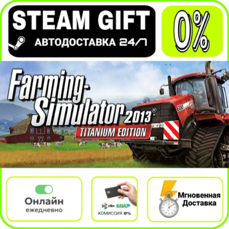 Farming Simulator 2013: TITANIUM Edition | МИР · AUTO 24/7