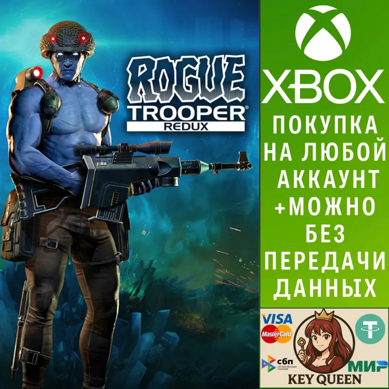 Rogue Trooper Redux Xbox One & Xbox Series X|S