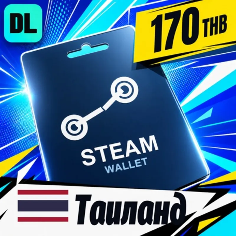 Steam Wallet Таиланд 170 THB цифровой код — автовыдача 24/7