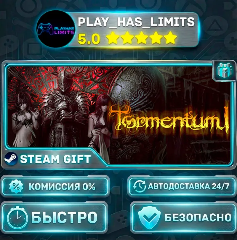 Tormentum II *RU/BY/UA/СНГ Steam Auto