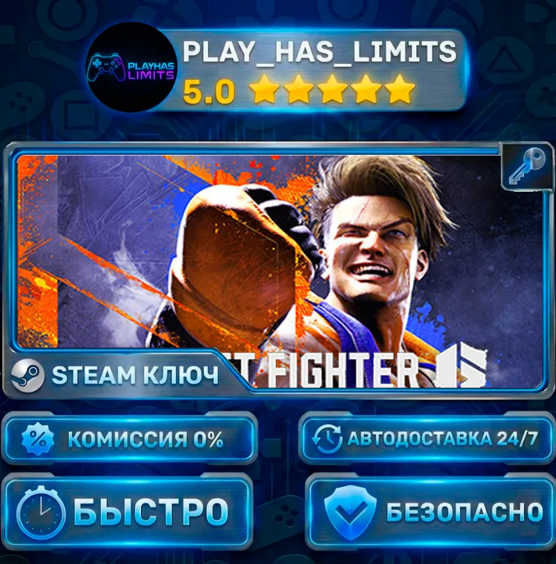 Street Fighter 6 КЛЮЧ STEAM СНГ+РФ