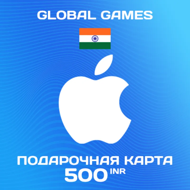 Подарочная карта Apple iTunes 500 INR Индия