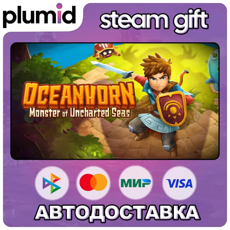 Oceanhorn: Monster of Uncharted Seas Steam Gift / Россия + МИР / АВТО