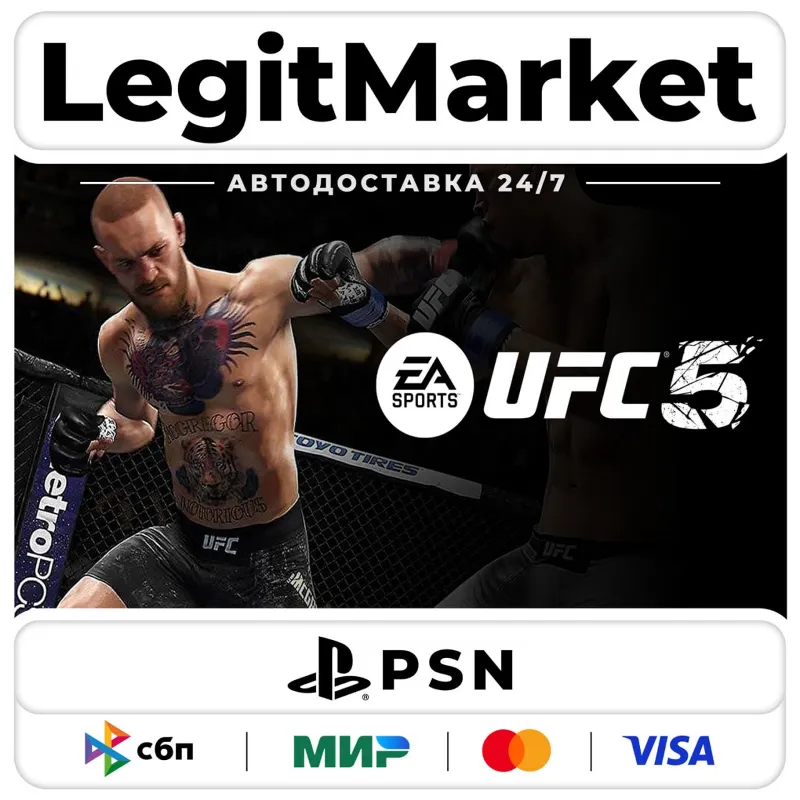 UFC 5 ВСЕ ИЗДАНИЯ | Playstation | USA/PL/TR