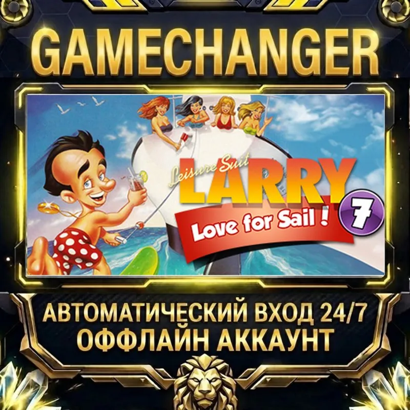 Leisure Suit Larry 7 - Love for Sail Steam ОФФЛАЙН-аккаунт | Автовыдача 24/7