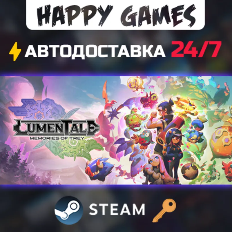LumenTale: Memories of Trey Steam Ключ РФ+СНГ