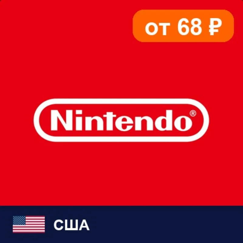 Nintendo eShop США 200 USD цифровой код — автовыдача 24/7