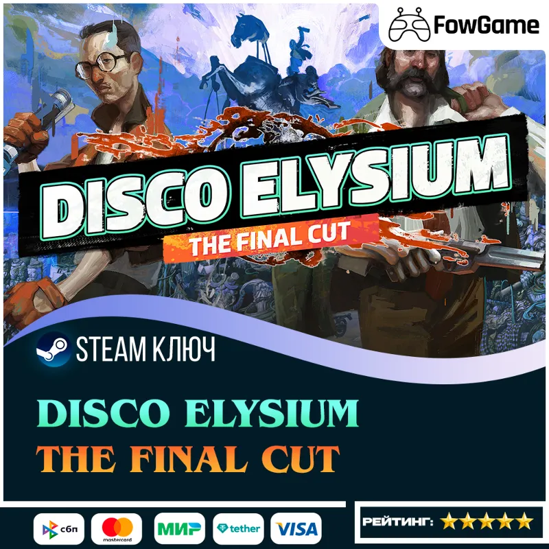 Disco Elysium - The Final Cut (РУ+СНГ) КЛЮЧ STEAM