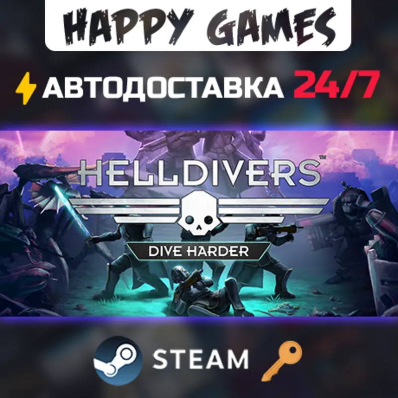 HELLDIVERS Dive Harder Edition Steam Ключ РФ+Мир