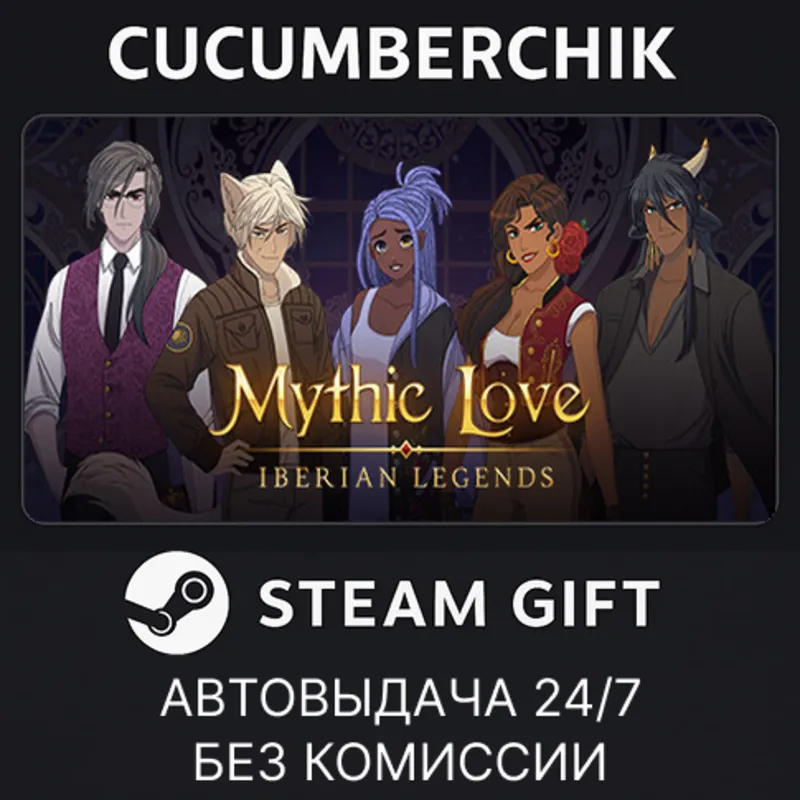 Mythic Love: Iberian Legends STEAM GIFT AUTO RU+МИР
