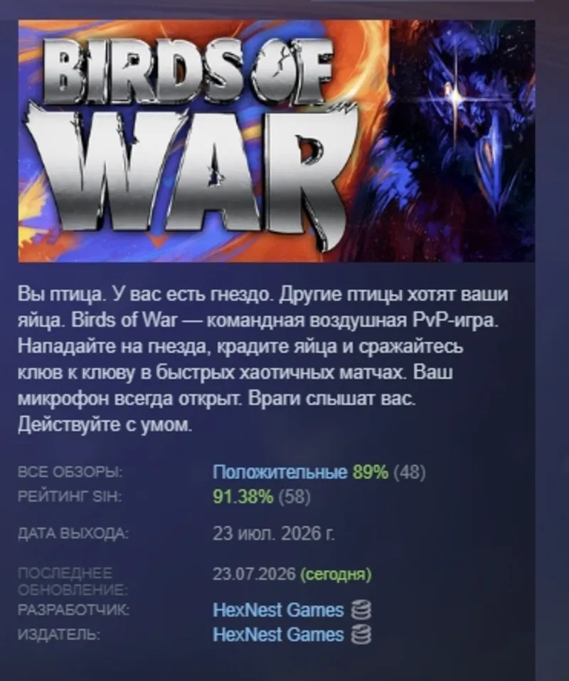 Birds of War АВТОДОСТАВКА STEAM GLOBAL МГНОВЕННО ЛИЦЕНЗИЯ