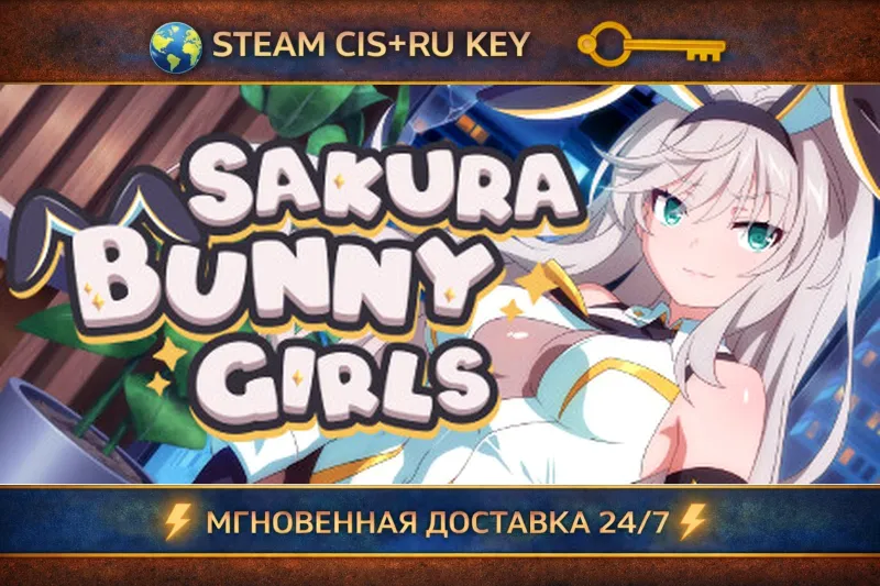 Sakura Bunny Girls STEAM Ключ | (СНГ+РФ)