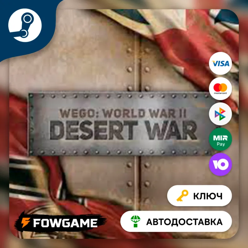 WEGO World War II: Desert War (РУ+СНГ) КЛЮЧ STEAM