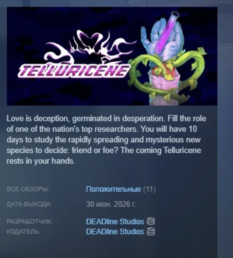 TELLURICENE АВТОДОСТАВКА STEAM GLOBAL МГНОВЕННО ЛИЦЕНЗИЯ