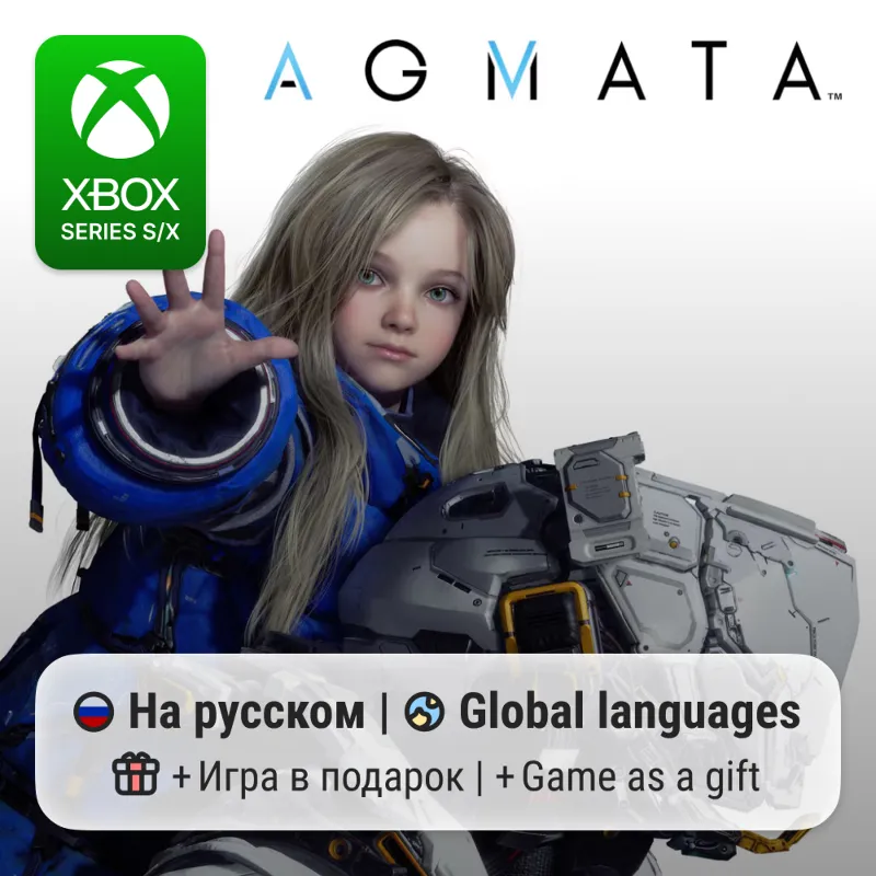 Pragmata | Xbox Series S/X