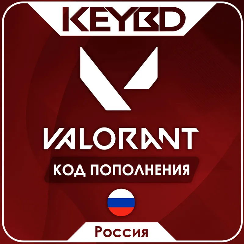 VALORANT POINTS RU 240-11000 VP РОССИЯ АВТОВЫДАЧА