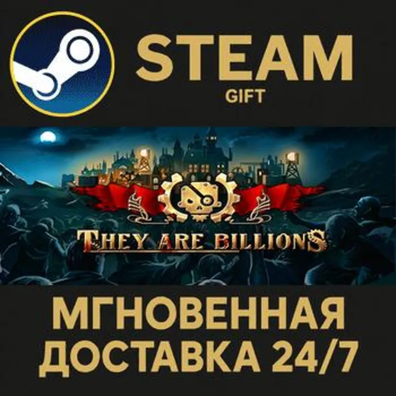 They Are Billions Steam Gift СТИМ ГИФТ ПК АВТОДОСТАВКА ПОДАРОК