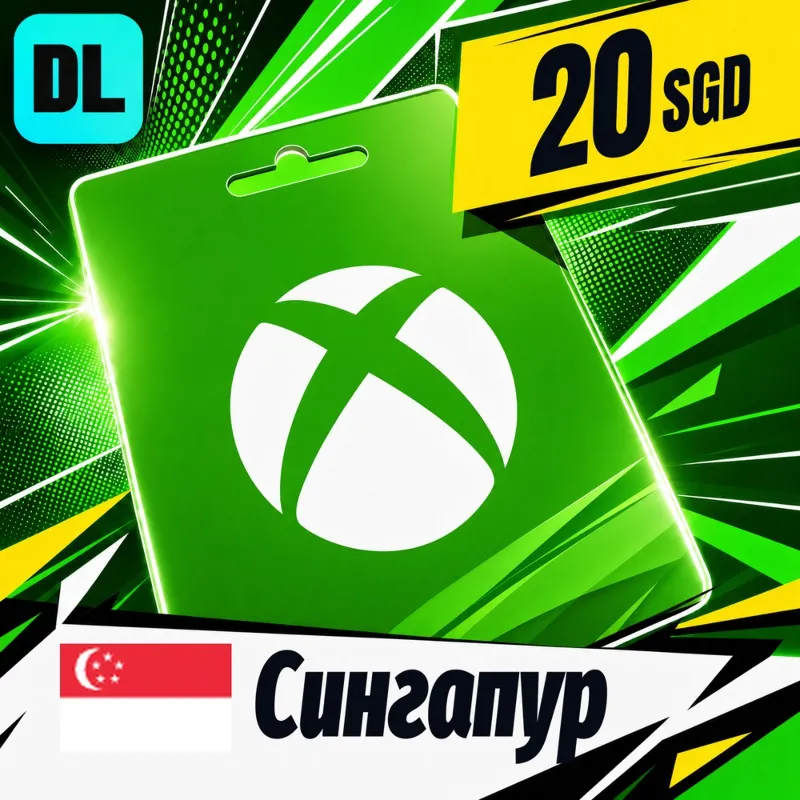 Xbox Gift Card Сингапур 20 SGD цифровой код — автовыдача 24/7